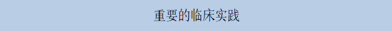 關(guān)鍵的管理規(guī)程.png