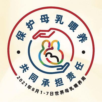 2021世界母乳喂養(yǎng)周胸貼-10x10cm小.jpg